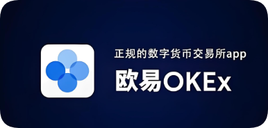 oky交易平台官网入口